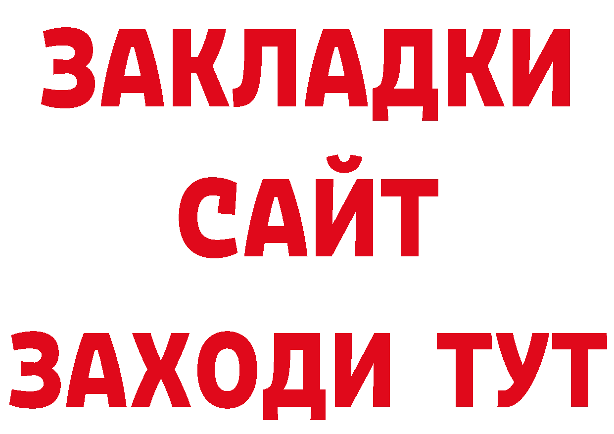 БУТИРАТ BDO 33% сайт это блэк спрут Амурск